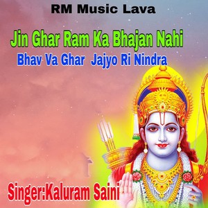 Jin Ghar Ram Ka Bhajan Nahi Bhav Va Ghar Jajyo Ri Nindra