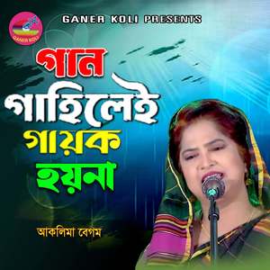 Gaan Gahilei Gayok Hoy Na