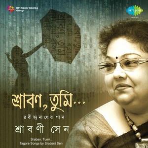 Aaji Srabanghanagahan Mohe - 2012