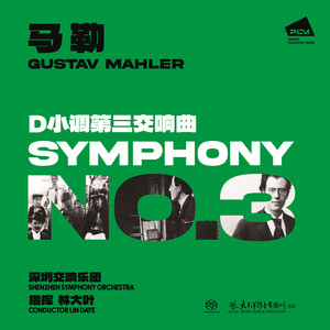 第四乐章 人类告诉我（极为缓慢，神秘地,极弱的）