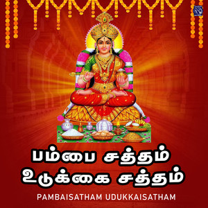 Pambaisatham Udukkaisatham