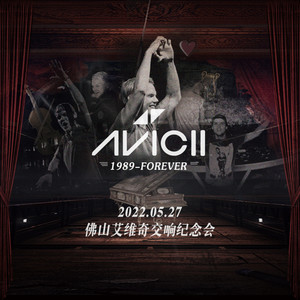 格莱美汇 佛山艾维奇交响纪念会 @Koy SET 08-格莱美汇(ClubGalame)&Koy--&Taisheng Music