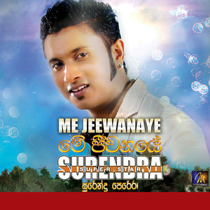 Me Jeewanaye