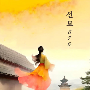 당신을 향한 마음 (对你的心) (Reprise)