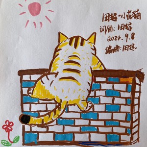 小花猫