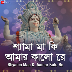 Shyama Maa Ki Amar Kalo (From 