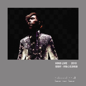 遇见 (Live)封面