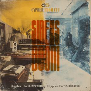 Cypher Part2: 垂落意识