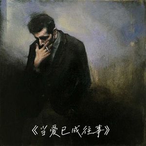 I Fall Apart (Remix)