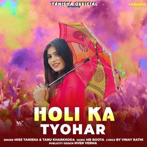 Holi Ka Tyohar (feat. Tanu Kharkhoda & Deepak Kajla)