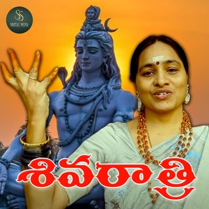 Shivaratri Latest Song 2023