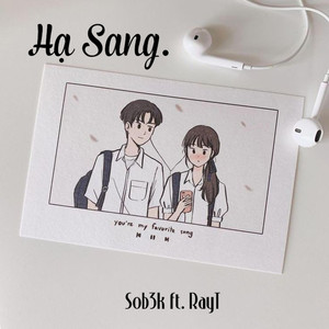 Hạ Sang (feat. RayT) (Instrumental)