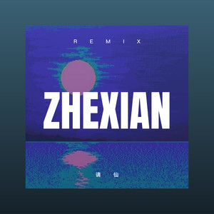 随便谁WHOEVER - 叶飘封面