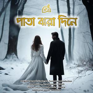 Pata Jhora Dine (with Moumita Das)