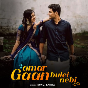 Amar Gaan Bulei Nebi