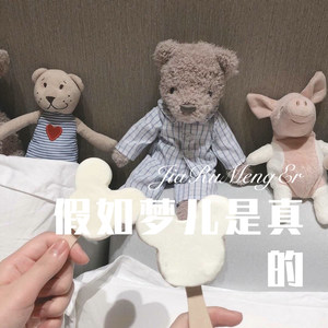 说分手就分手 (Remix)