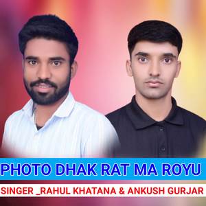 PHOTO DAK RATA NA ROYU