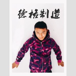 阿若德格