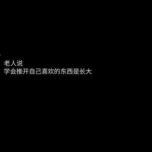 狂妄