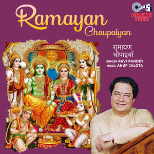 Ramayan Ki Chaupaiyan - Pt 3 (Aranya Kand)