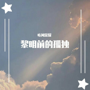 抒情异国领域 (DJ版)