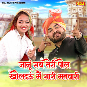 Janu Sab Teri Pol Khol Dau Me Sari Matwari