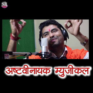 Ashtavinayak Musical