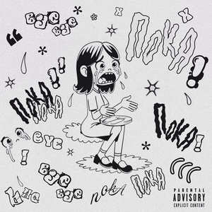 Пока! (Explicit)