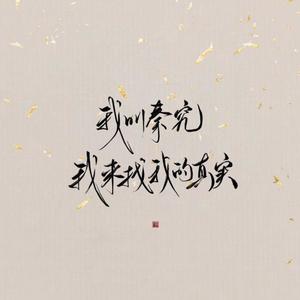 人间是考场【伪021唱歌】