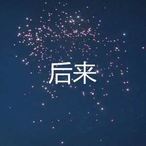 少年 (吃鸡版)