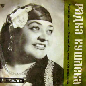 Ой, чобан, чобан