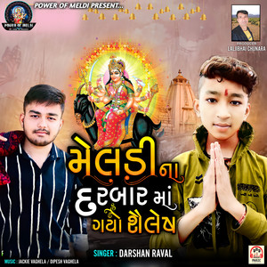 Meldi Na Darbar Ma Gayo Shailesh