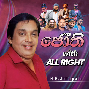 Usi Usi None Jothi with All Right