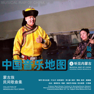 僧格林沁 Sengge Linqin