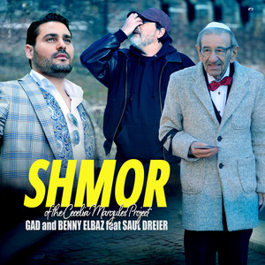 Shmor(Cecelia Margules Project)