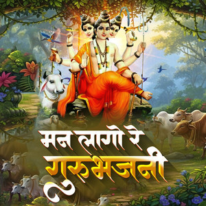 Man Lago Re Guru Bhajani