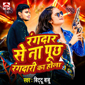 Rangdar Se Na Puchh Rangdari Ka Hola