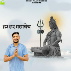 Har Har Mahadev