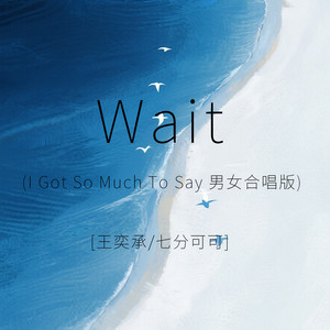 Wait (I Got So Much To Say男女合唱版)