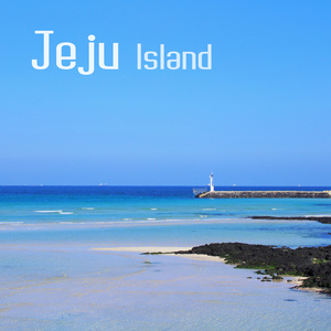 Jeju Island (여행, 내안의 쉼표) (Jeju Island （旅行， 我心中的顿号）)