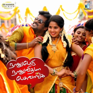 Priya Himesh - Giru Giru Giru