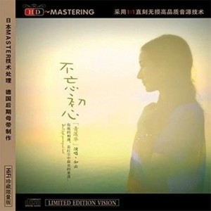 南无大愿地藏王菩萨 (Single Version)