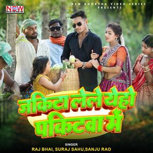 Jakita Lele Yeho Pakitwa Me