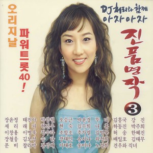 짠짜라 (赞咋啦)