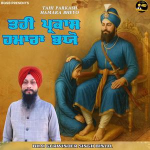 Tahi Parkash Hamara Bheyo (Special Version)