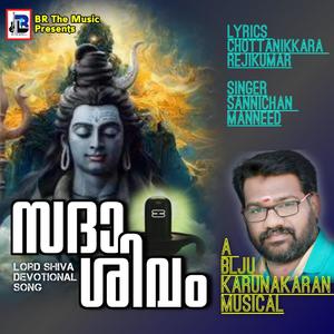 Sadashivam (feat. Biju Karunakaran, Chottanikkara Rejikumar & Sannichan Manneed)