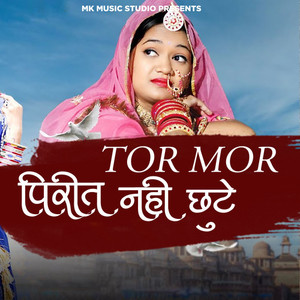 Tor Mor Pirita Nahi Chute