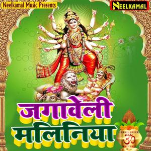 Kahe Der Yetna Kailu Ye Mai