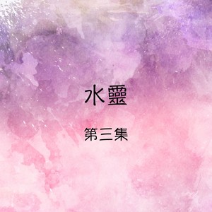 可怜落魄人