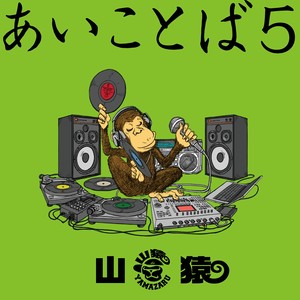 ありがとう (谢谢)